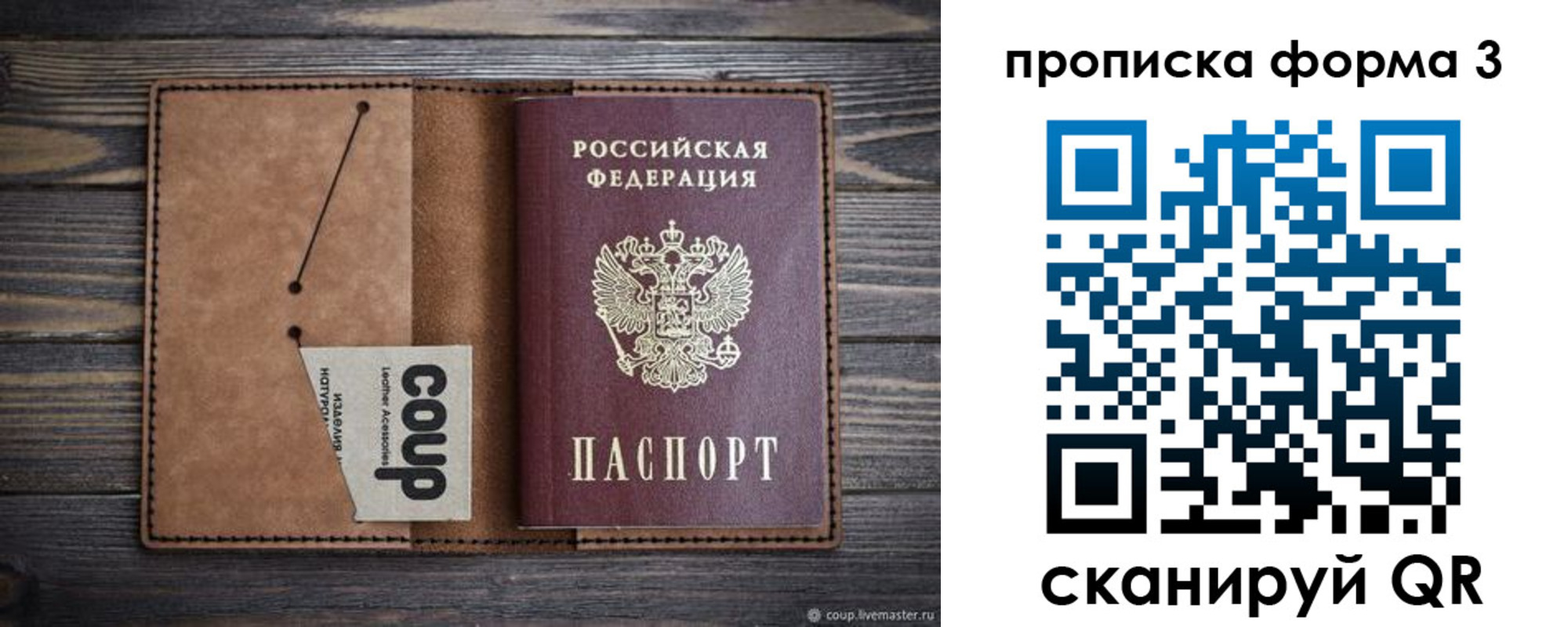 прописка для военкомата в Балее
