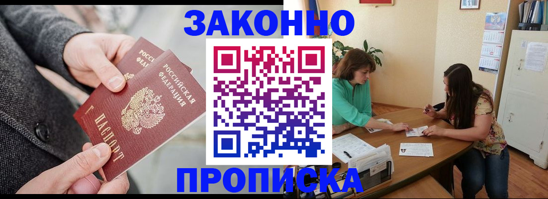 найти адрес прописки в Балее