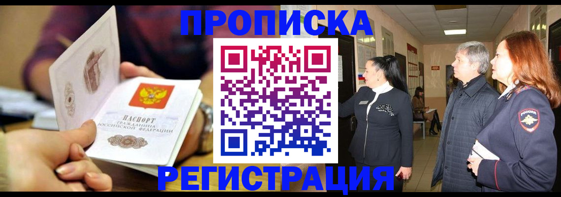регистрация для школы в Балее