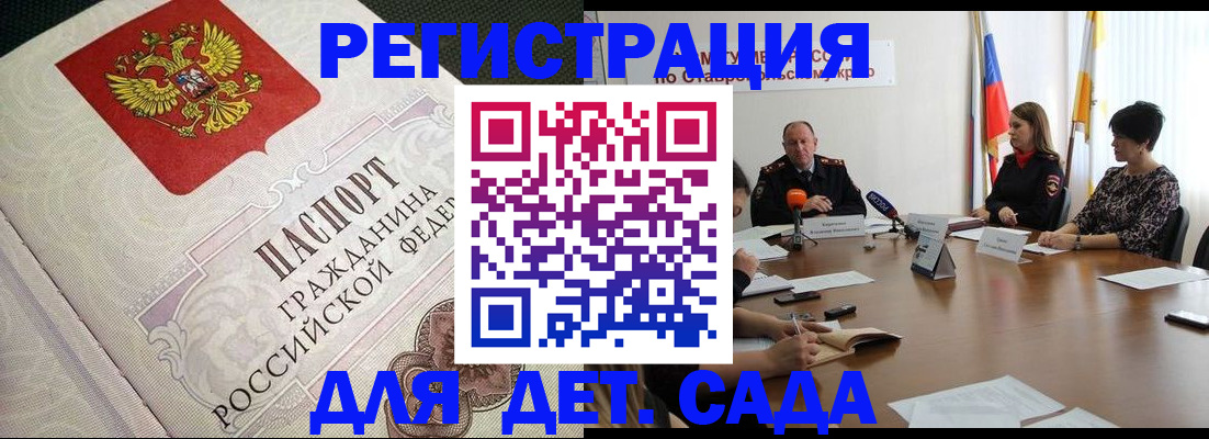 временная регистрация собственник в Балее