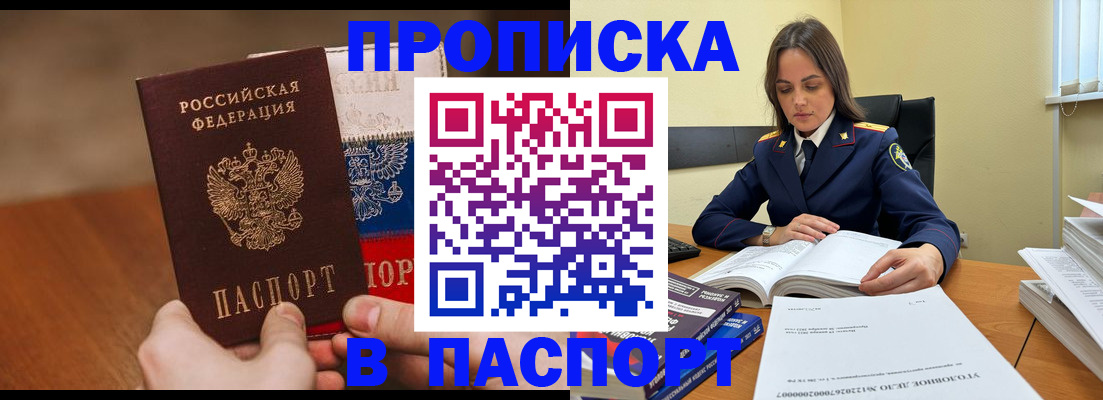 регистрация для школы в Балее