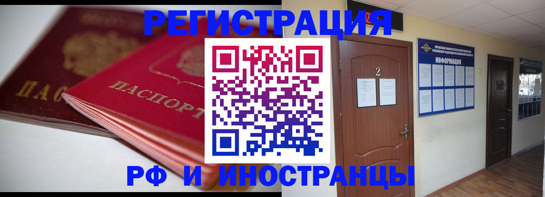 временная регистрация адрес в Балее